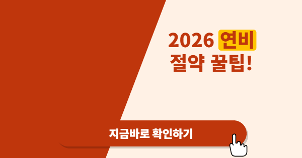 급가속만 안 해도 주유비가 달라진다: 요즘 차주가 바로 써먹는 연비 절약 습관
